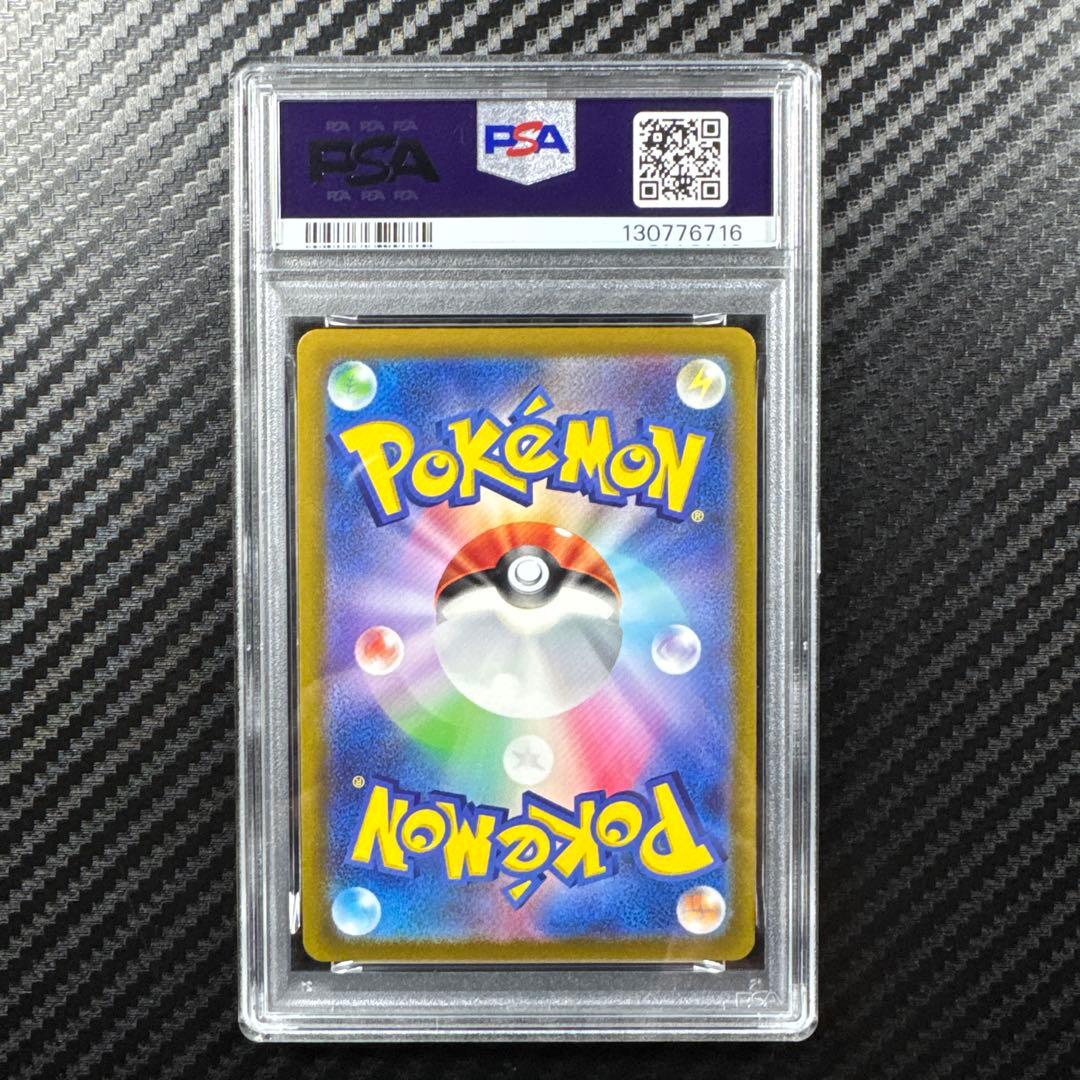 PSA10 ポケモンカード ピカチュウ VMAX GOLDEN BOX