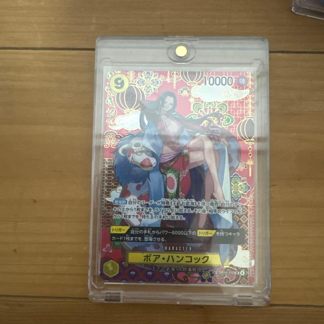 n*u様 『300円スタート！！』ワンピースカード　SP ボア・ハンコック　ロー