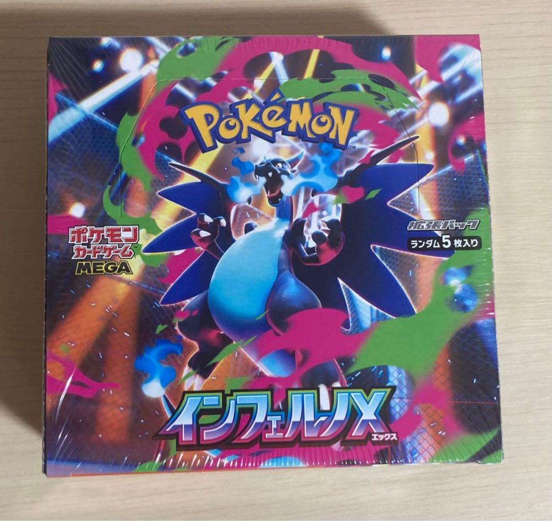 シュリンク付き　インフェルノX 1BOX ポケモンカード
