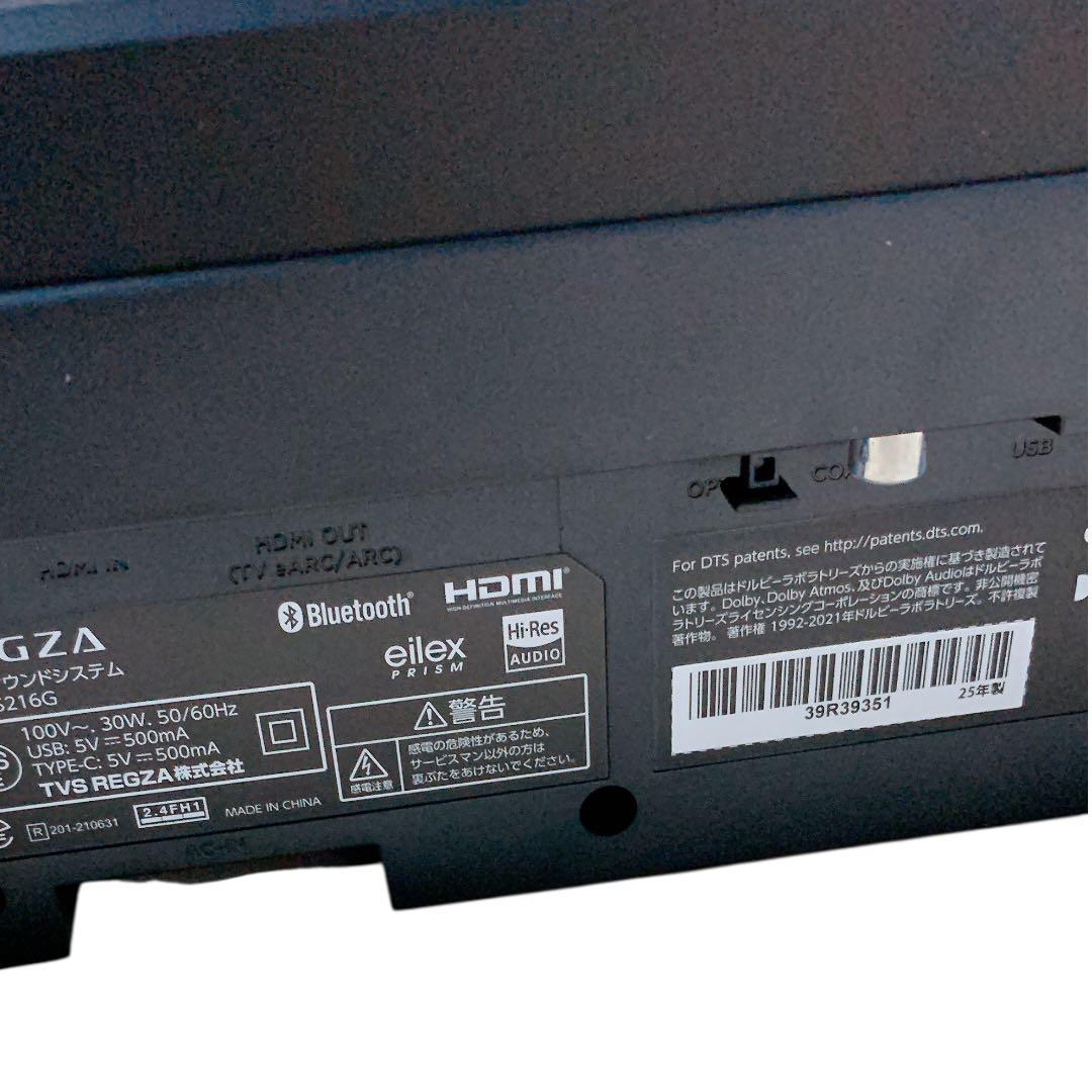 REGZA 純正サウンドバー TS216G 動作良好