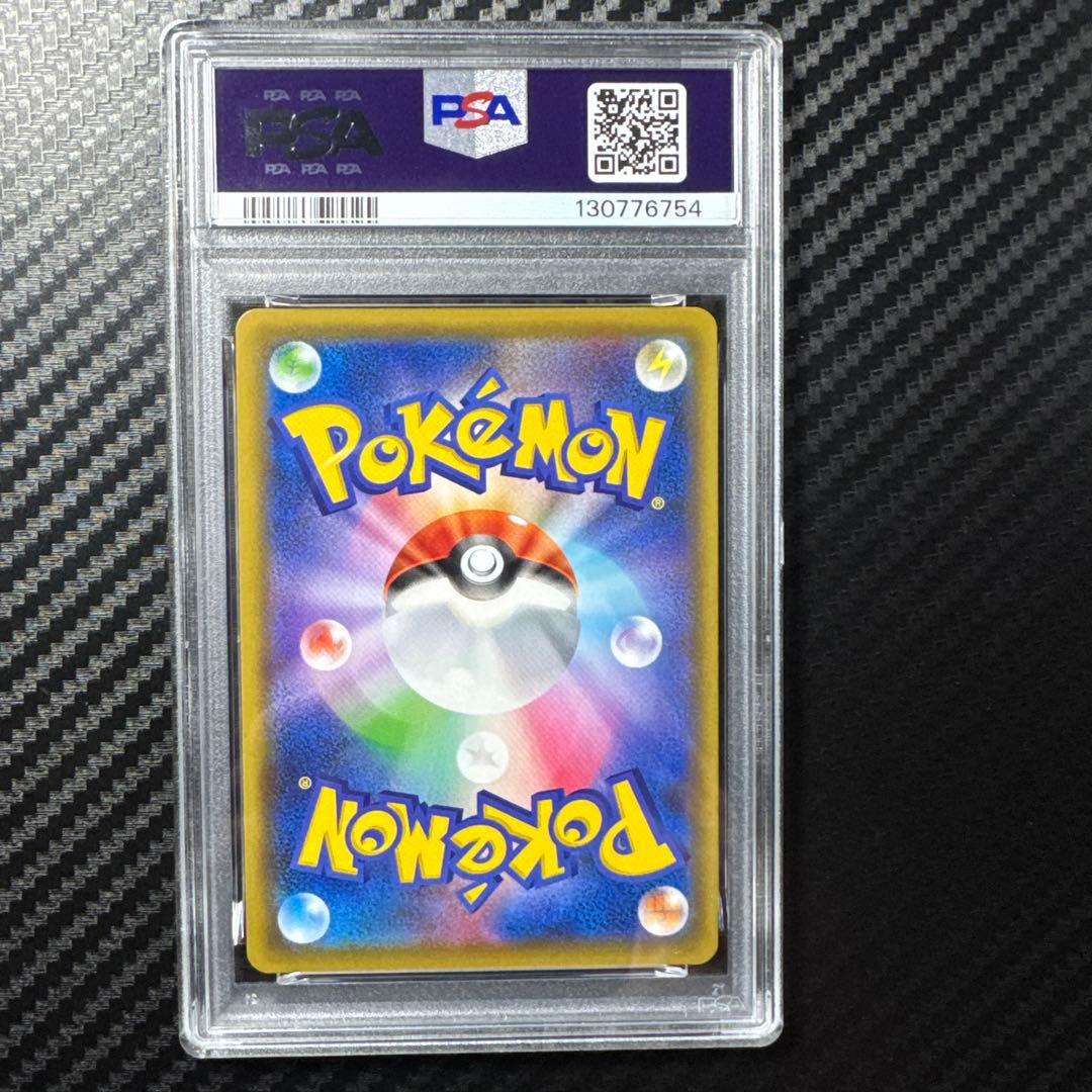 PSA10 ゲッコウガGX SR SM6 禁断の光 095/094