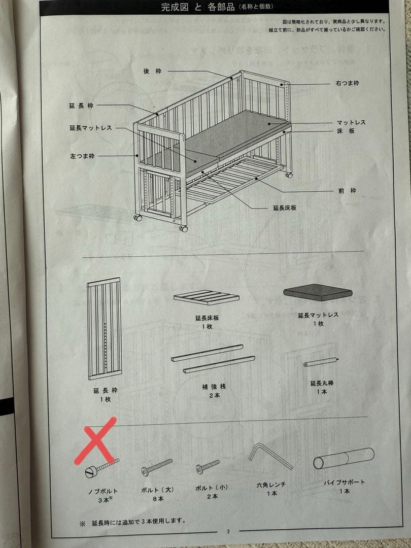 そいねーる　ムーブ　ロング