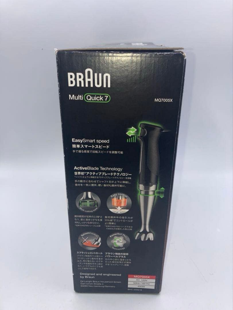 新品未開封　BRAUN マルチクイック 7 ハンドブレンダー MQ7005X