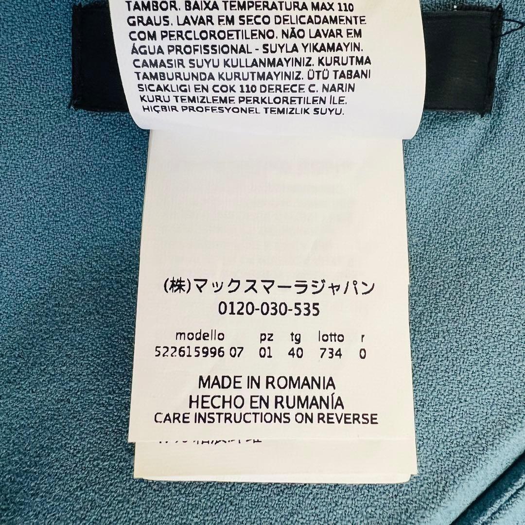 美品♡ マックスマーラ ロングワンピース リボンベルト フレア L相当