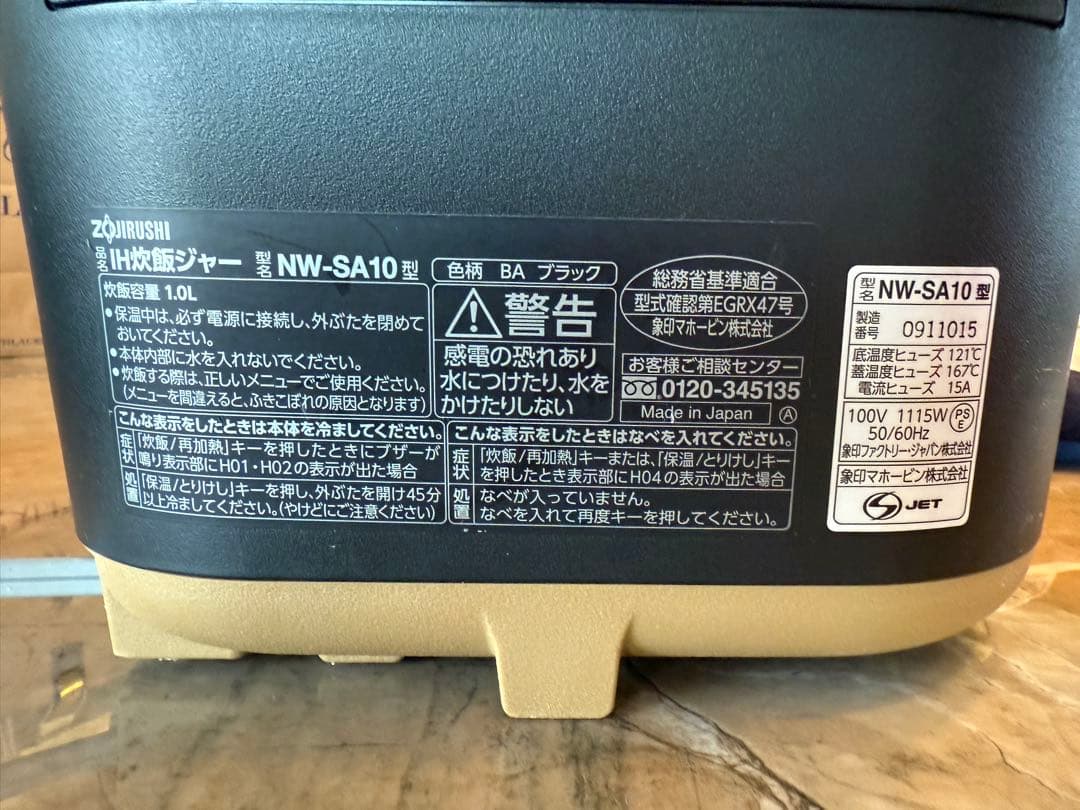 ヒデ象印　炊飯器　STAN 5.5合　21年製 NW-SA10