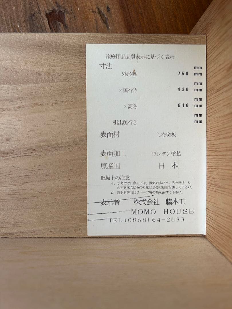 m*l様 MOMO HOUSE モモナチュラル parc パーク チーク材　チェ