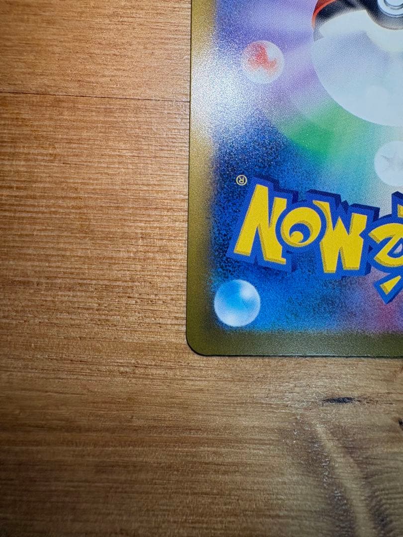 カイリューex MUR MEGAドリーム