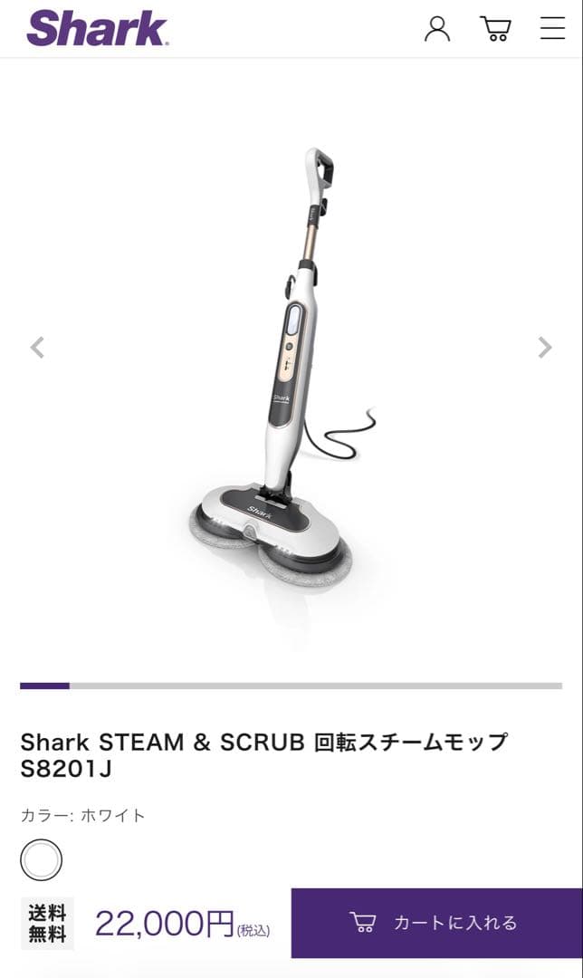 Shark Steam & Scrub 回転スチームモップ S8201J