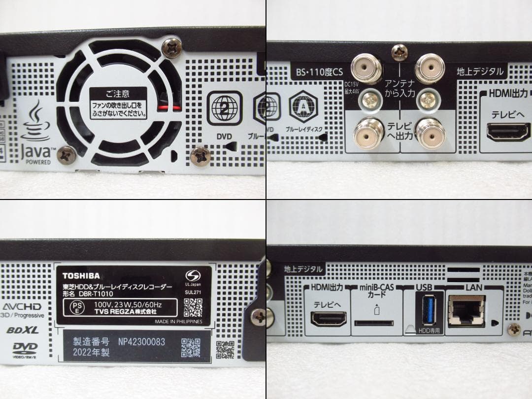 東芝 レグザ ブルーレイディスクレコーダー DBR-T1010 動作美品