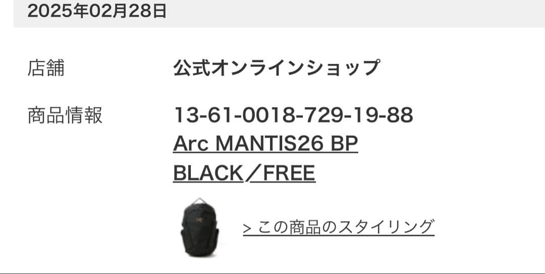 ARC’TERYX / MANTIS 26 BACKPACK