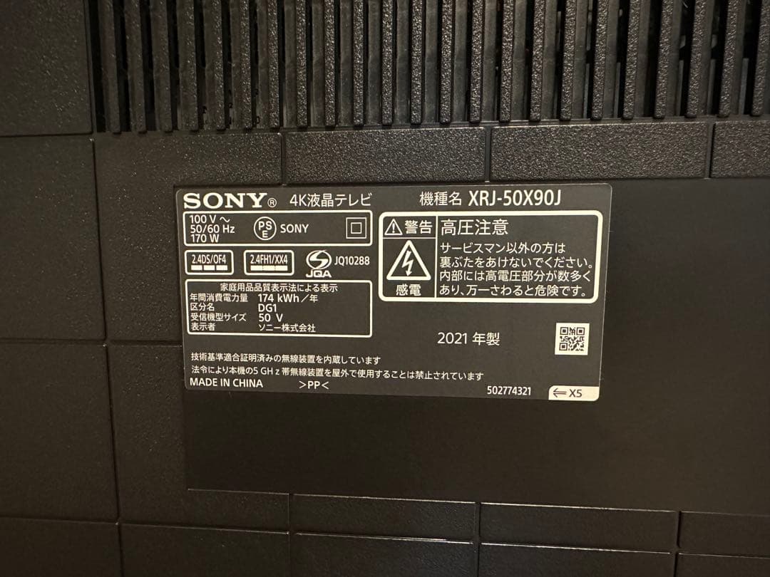 SONY 4K液晶テレビ XRJ-50X90J