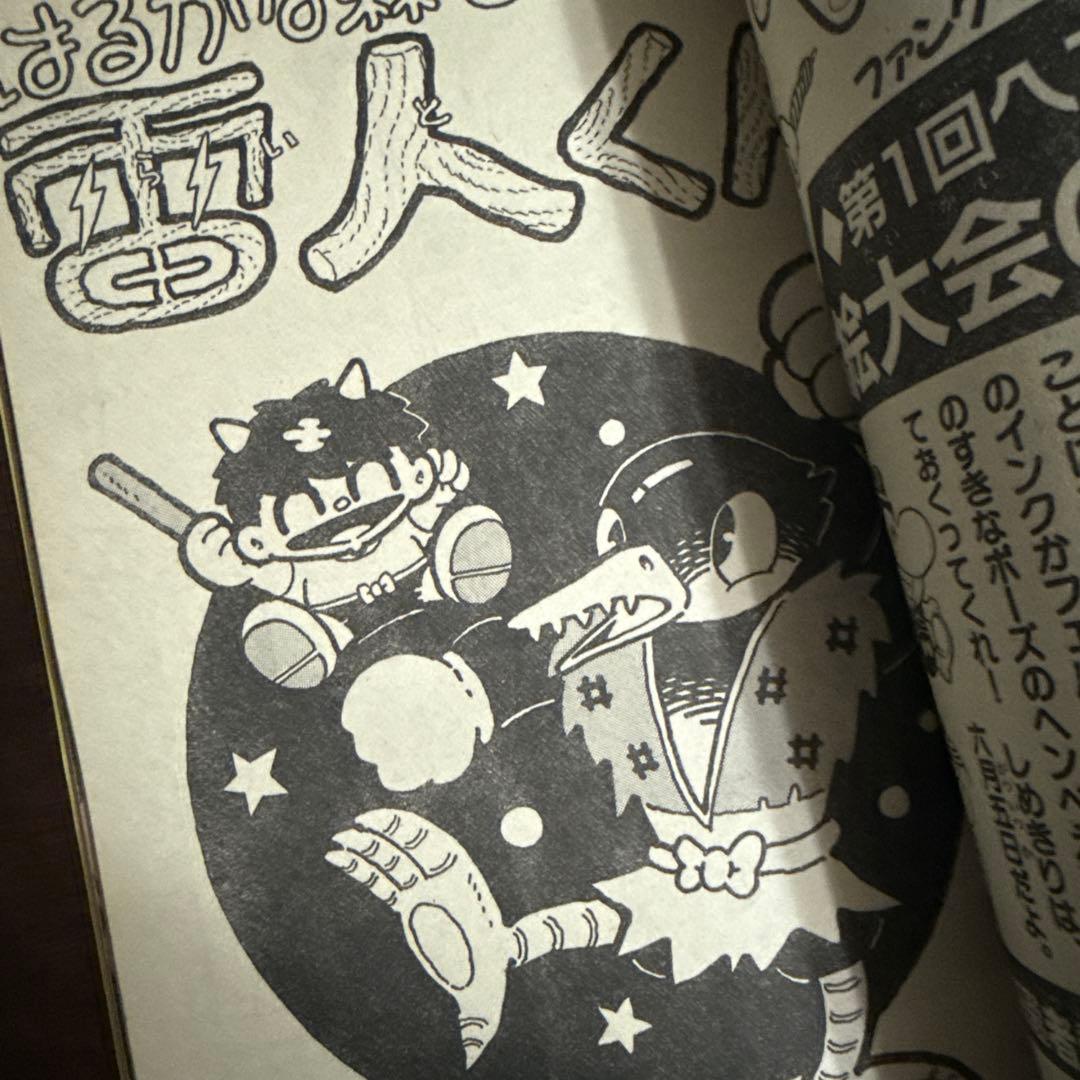 月刊ヒーローマガジン　6月号