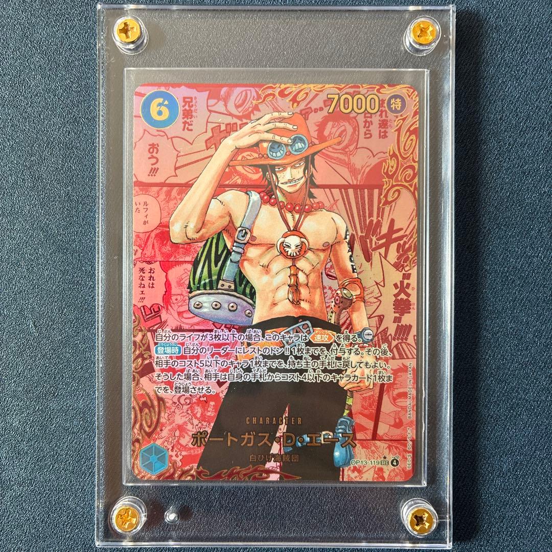 値下げ）　ワンピースカードゲーム　エース　レッドスーパーパラレル（コミパラ）