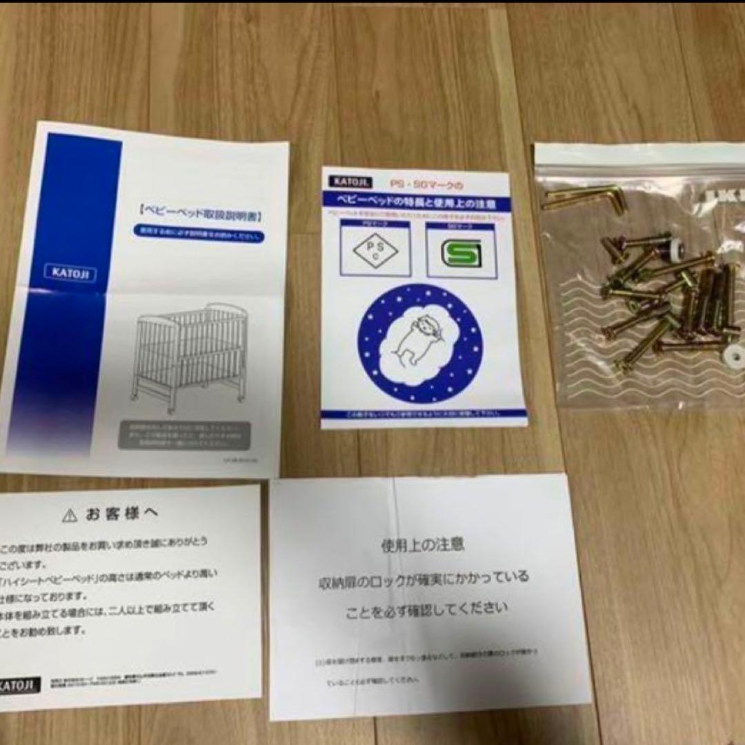 KATOJI ベビーベッド ホワイト 120x70cm