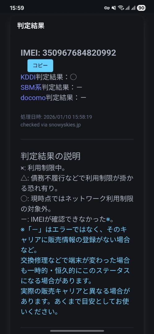 Apple iPhone 14 シルバー 128GB 87%