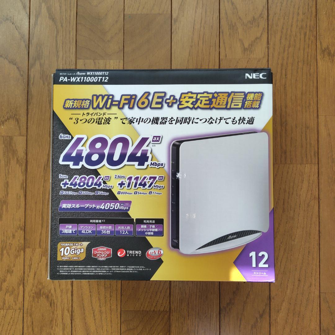 ①NEC Wi-Fi6E ルーター Aterm PA-WX11000T12