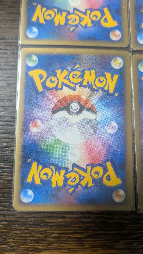 うずまきエネルギー悪