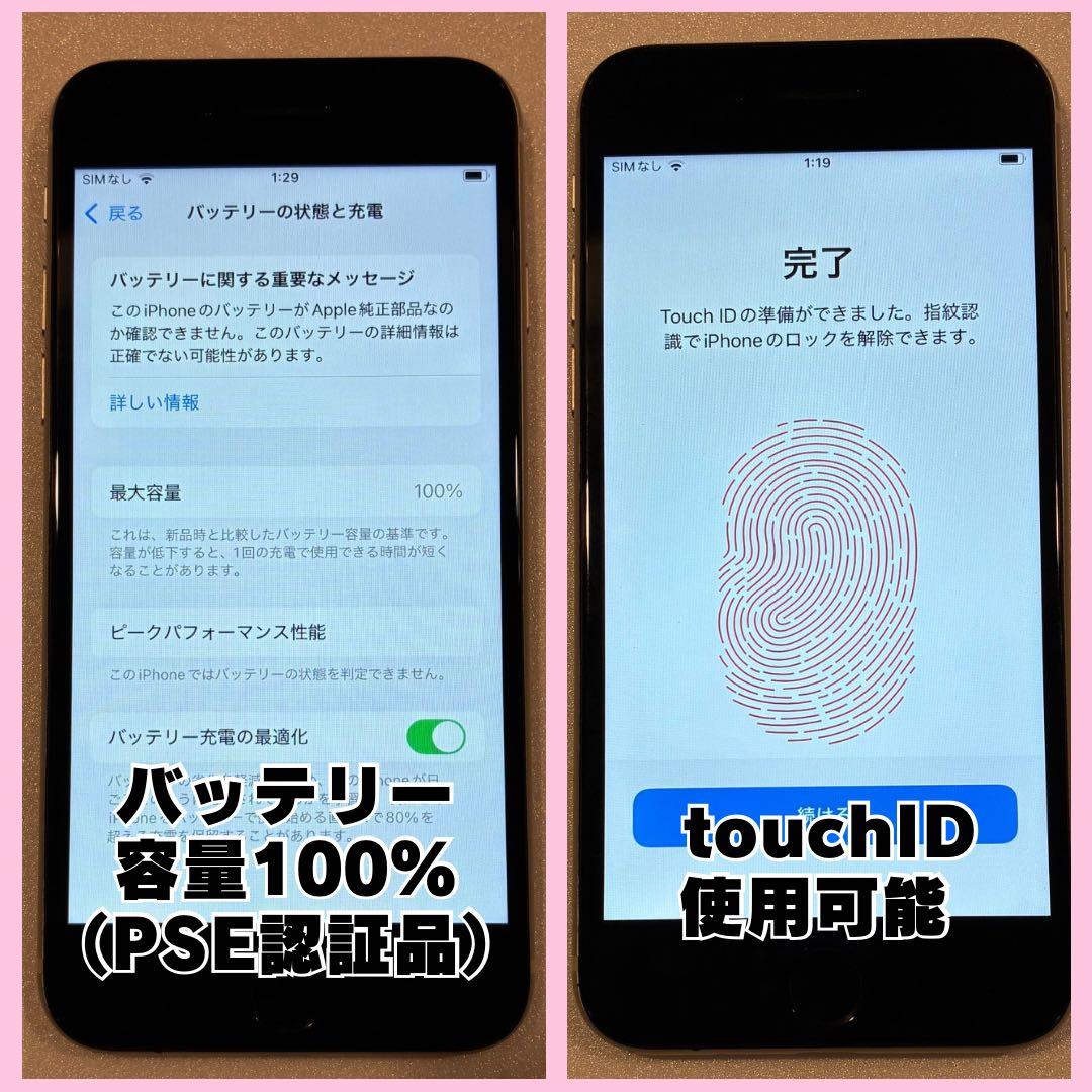 iPhone SE 3 128GB SIMフリーバッテリー100#1044