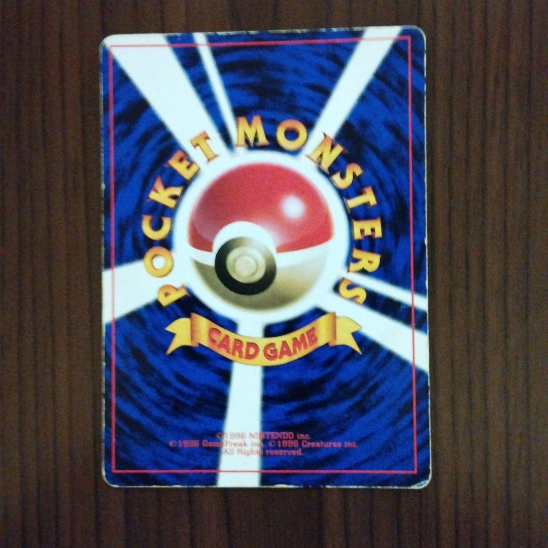 ピカチュウ　旧裏　コロコロコミック付録　光沢あり　誤表記ken sugimori