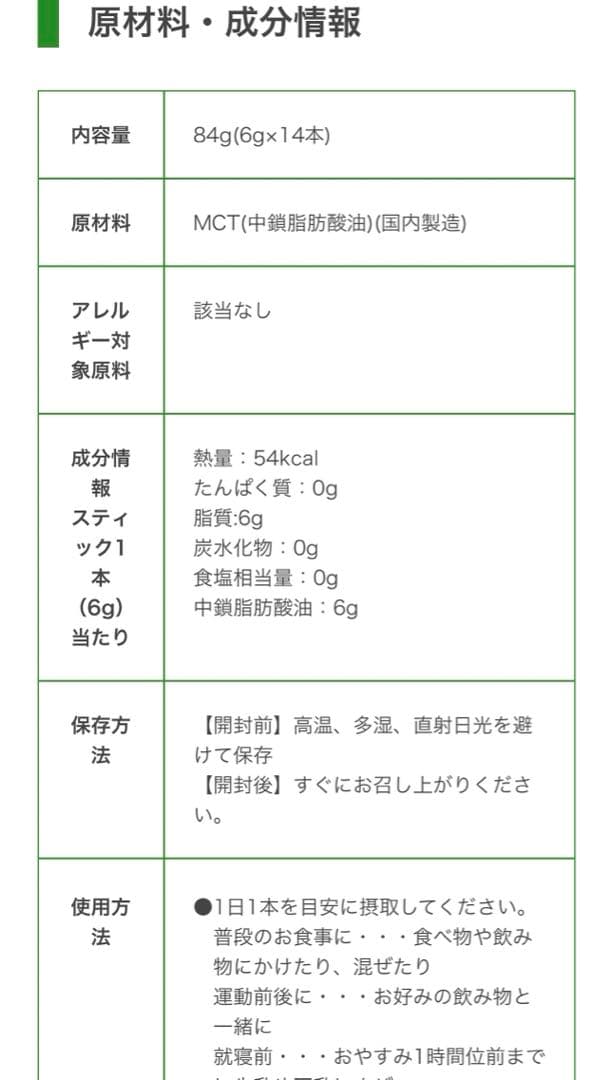 【新品未使用品】MCTチャージオイル　お徳用♪ダイエット　健康食品