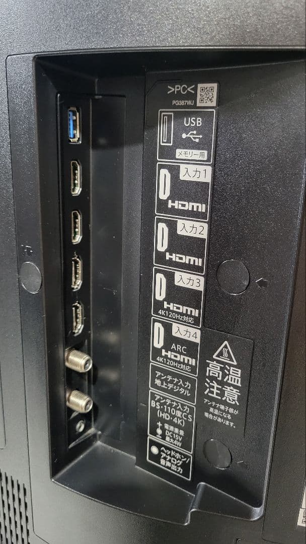 SHARP 4K有機ELテレビ4T-C65DQ1/65インチ2021年製