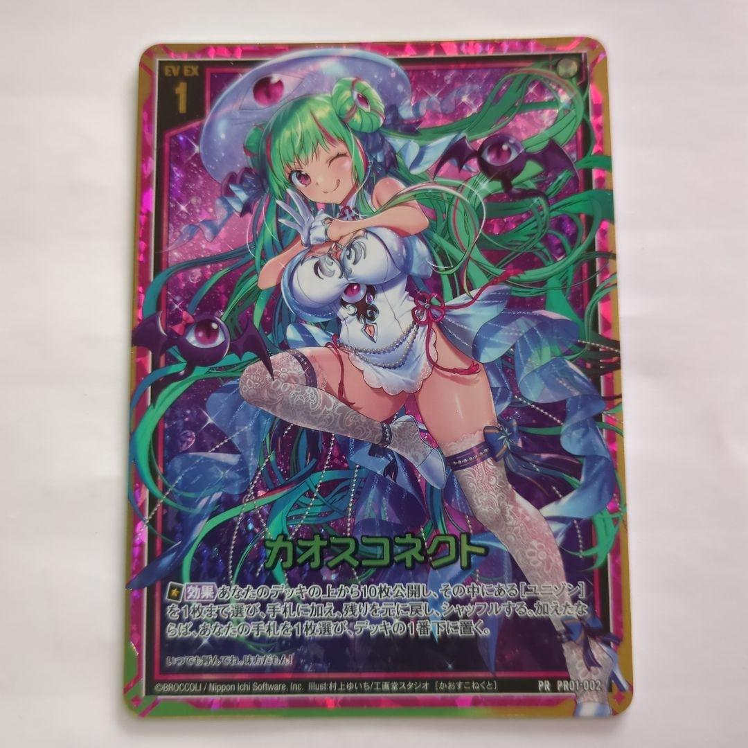 Z/X (ゼクス)　PR カオスコネクト ホロ 4枚　プロモ　PR01-001