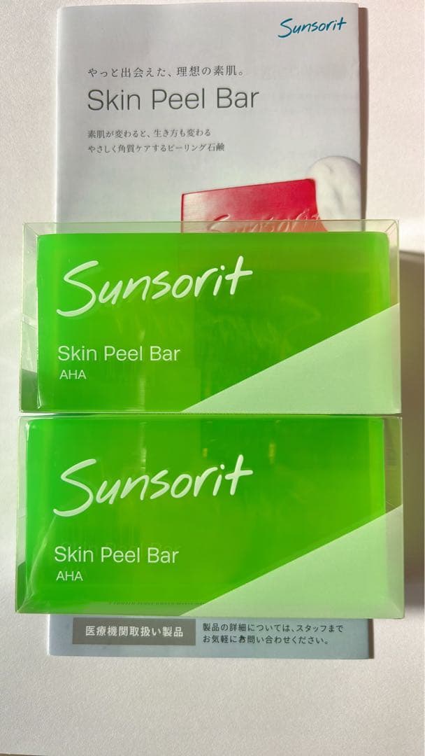 ライス サンソリット 赤 と緑,4個セット