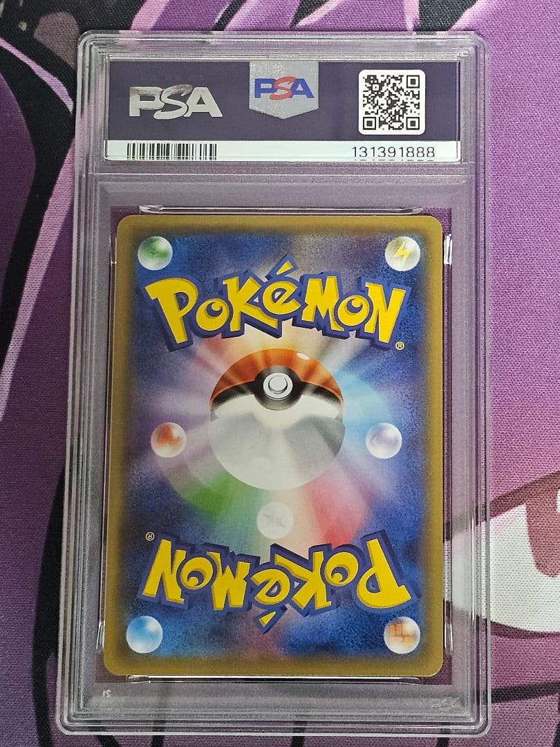 【PSA10】ディアルガGX 045/066 RR SM5S