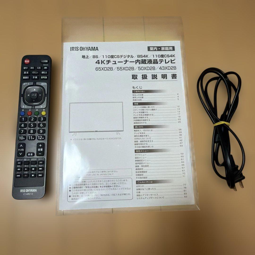 アイリスオーヤマ 65V型 液晶 テレビ 65XD2B 2021年製