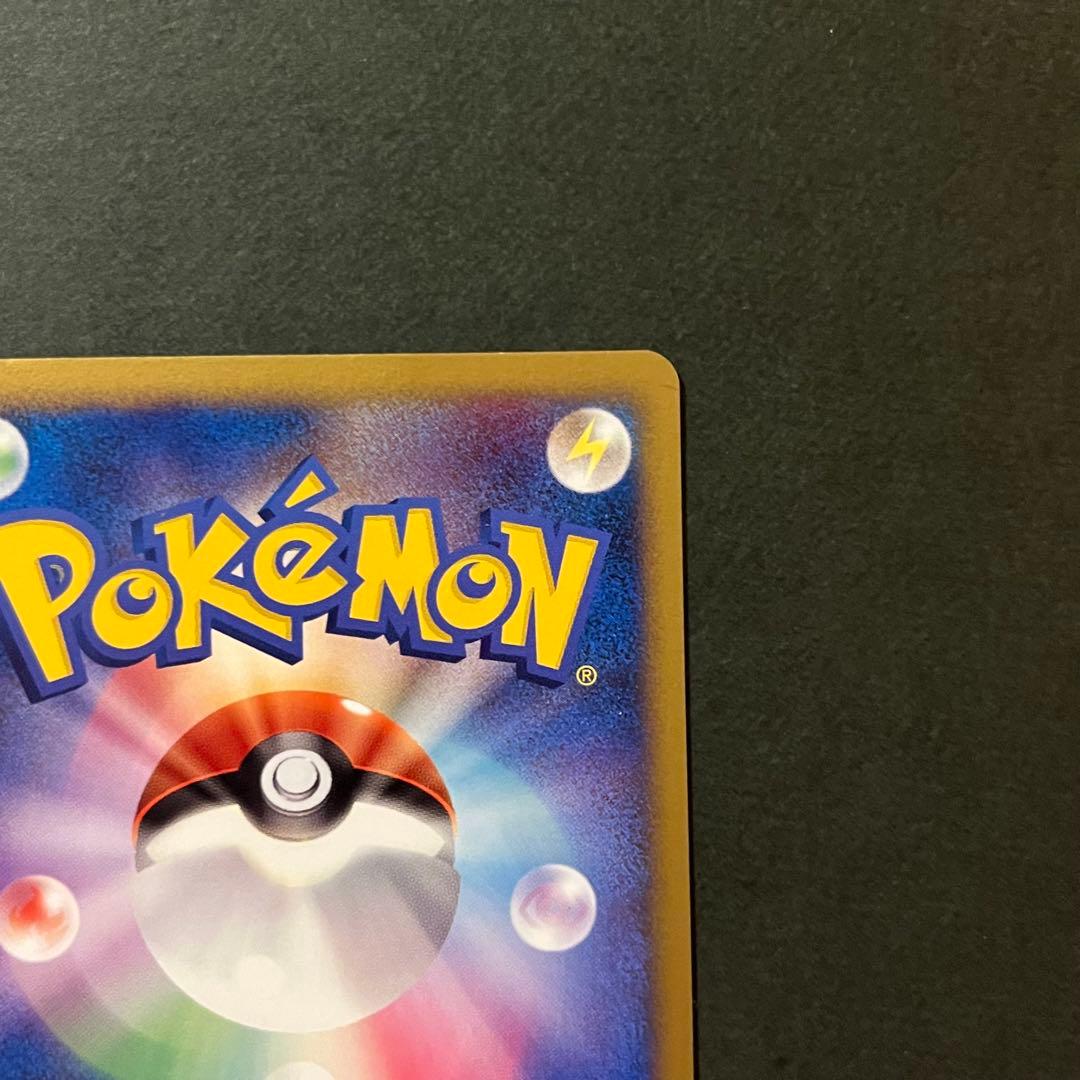 ピカチュウ 希少1ED 2枚組 美品 ● 拡張パック DP2 DPBP#026