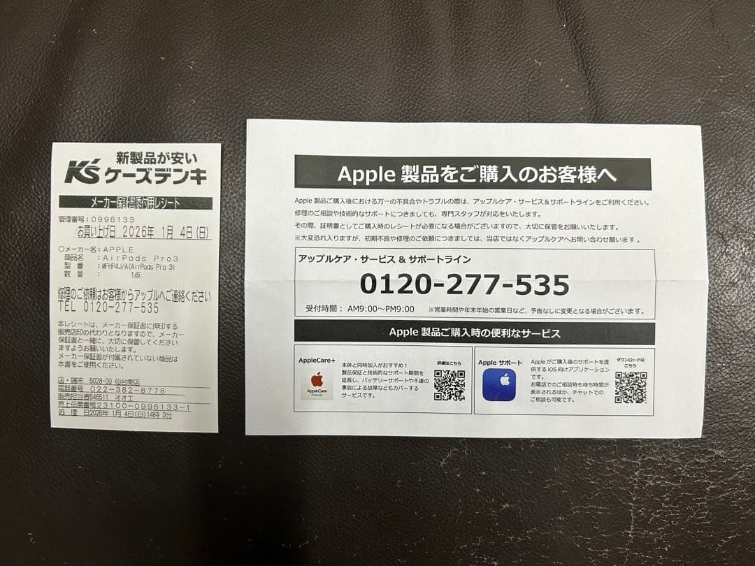 モィミア 【新品・未使用】AirPods Pro3 本体