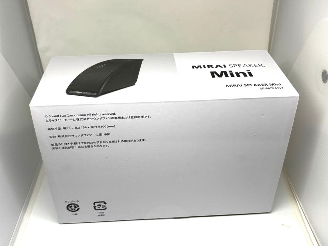 テレビの音が驚くほど聴きやすく！MIRAI SPEAKER Mini 本体