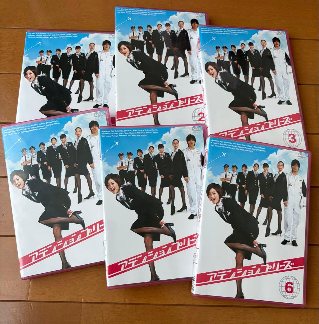 アテンションプリーズ　DVD-BOX