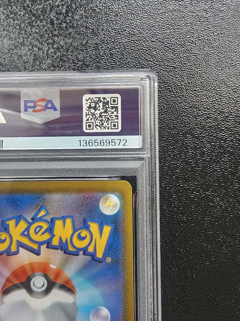 いちげきウーラオス・れんげきウーラオスVMAX CSR PSA10・２連番