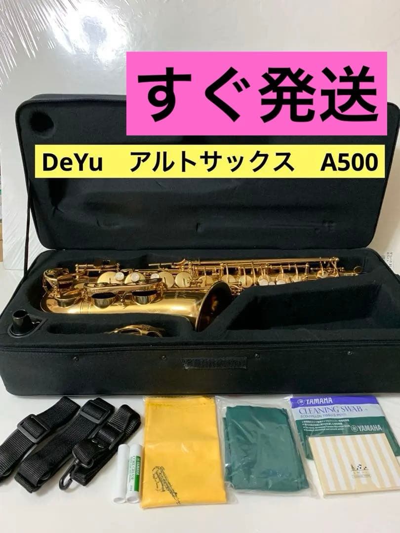 DeYu　アルトサックス　A500　島村楽器