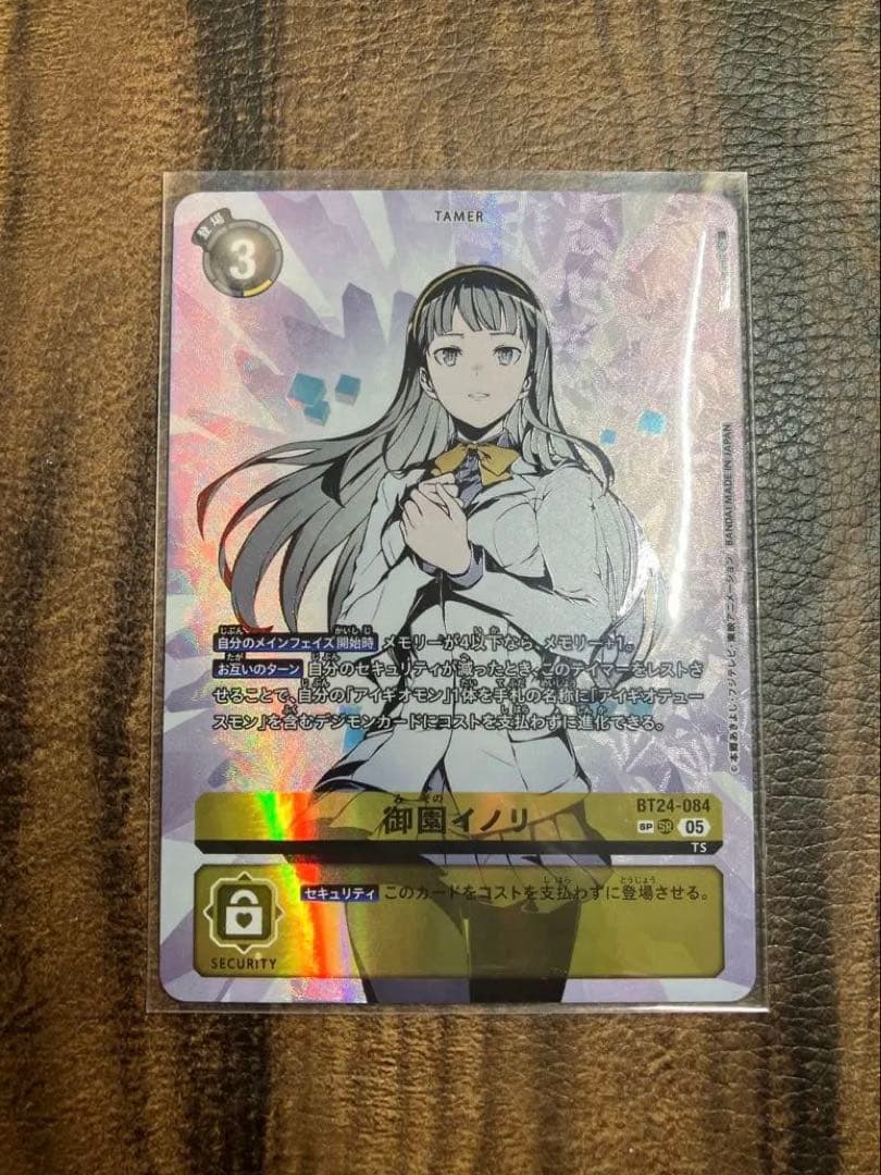 御園イノリ SPカード