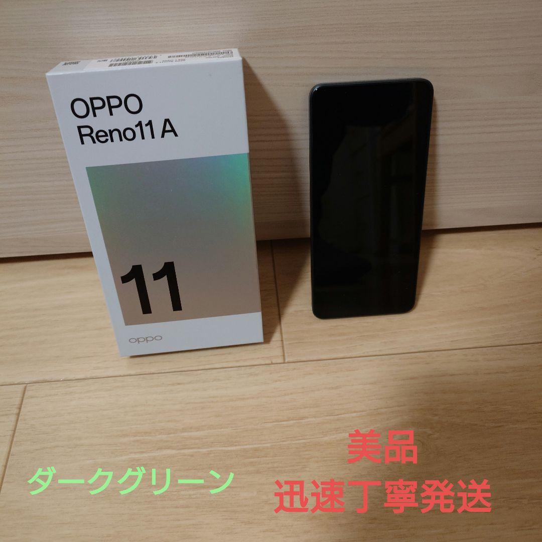 OPPO Reno 11 A ダークグリーン