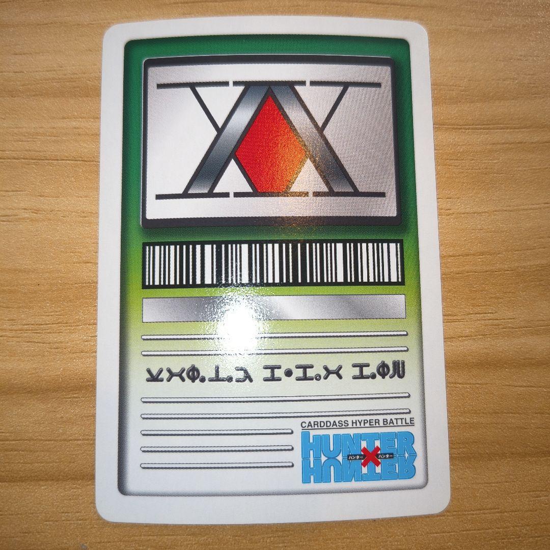 HUNTER×HUNTER　カードダス　ハイパーバトル　キルア　C72