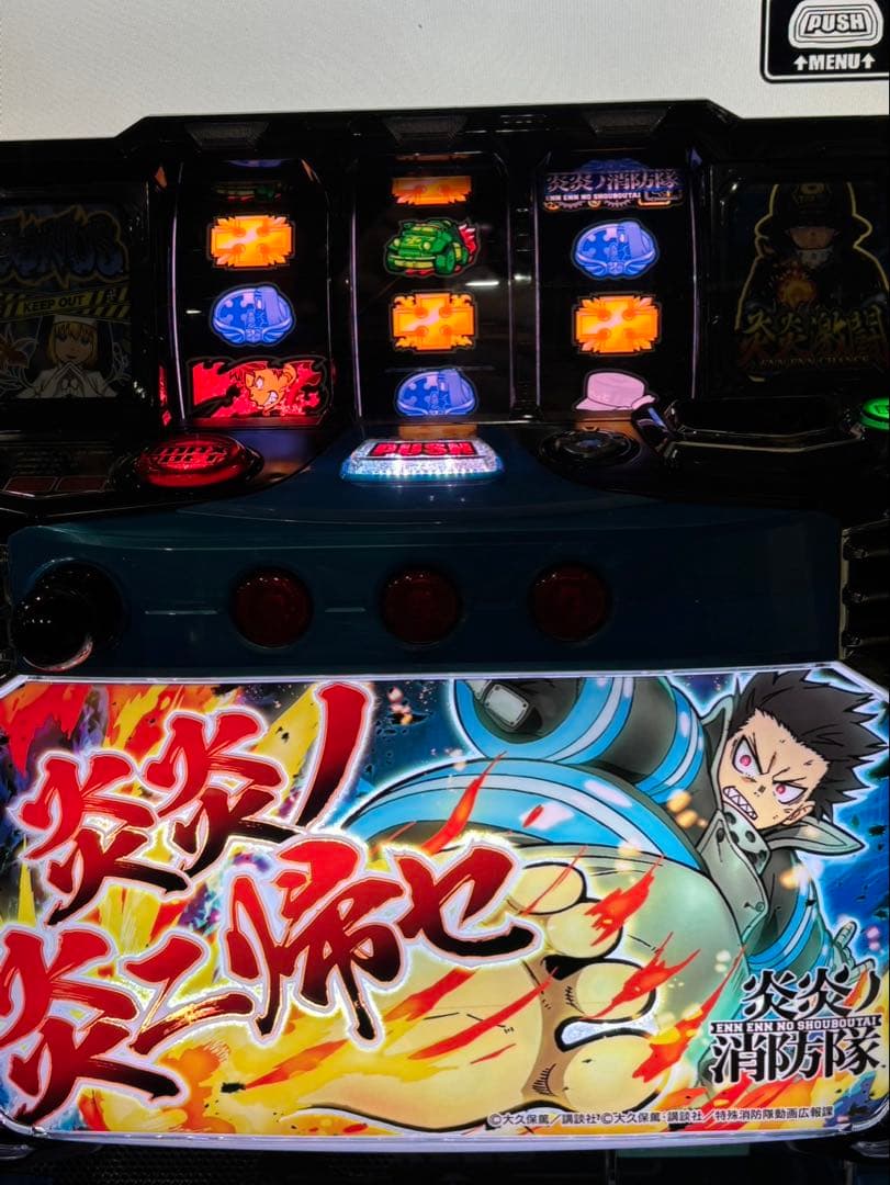 マッサン【L炎炎ノ消防隊jG】すぐに遊べる❗️送料無料❗️