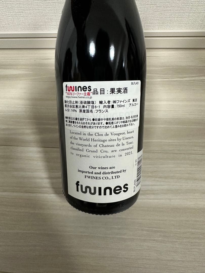 クロ ヴージョ 2020 シャトード ラ トゥール　750ml