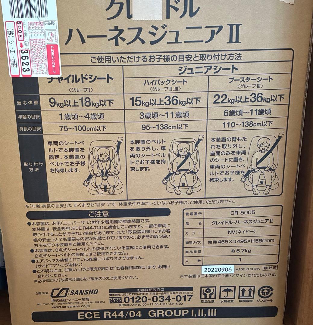 【美品】クレイドル ハーネスジュニア2 バースディ限定 廃盤品