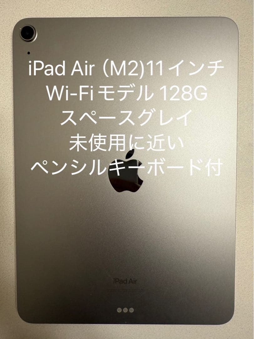 Apple iPad Air M2 11インチ Wi-Fi 128G セット