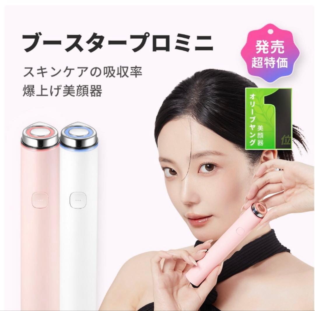 メディキューブAGE-R BOOSTER PRO MINI 白色【新品・未開封】