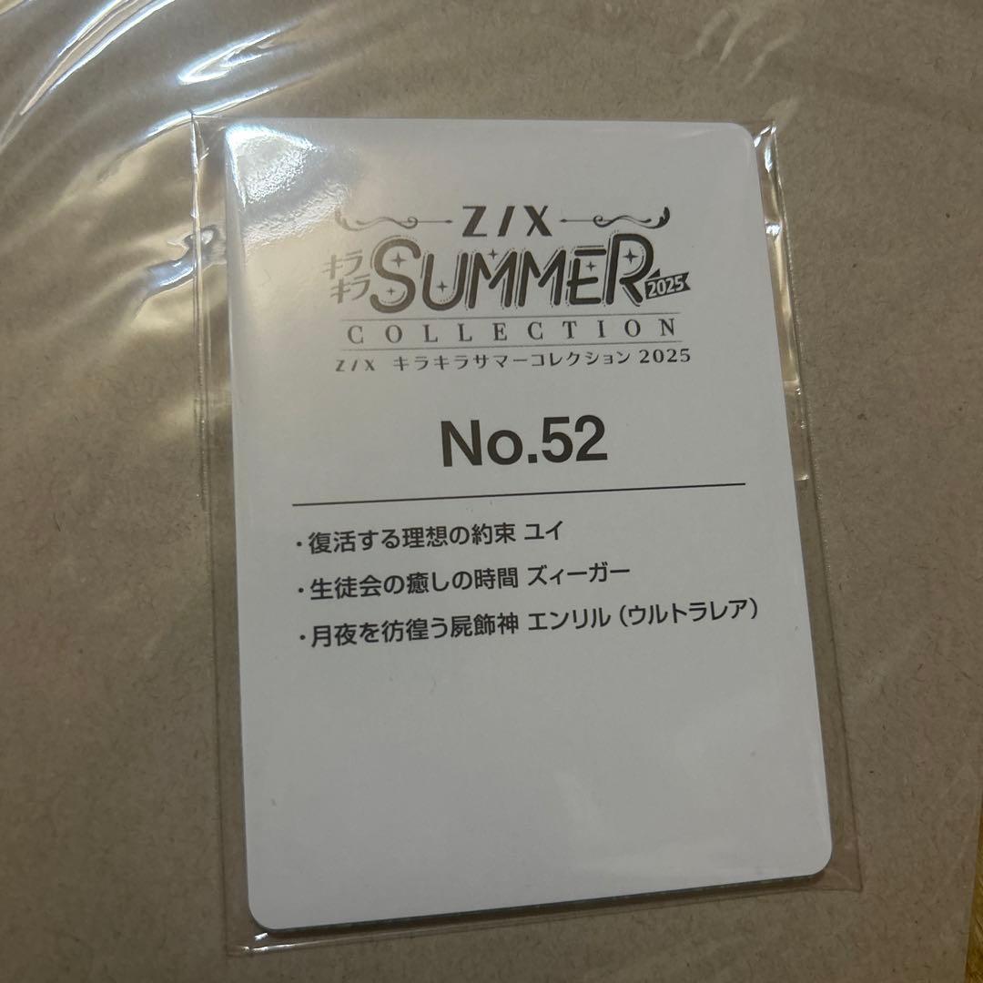 Z/Xカードガチャ キラキラサマーコレクション月夜を彷徨う屍飾神 エンリル UR