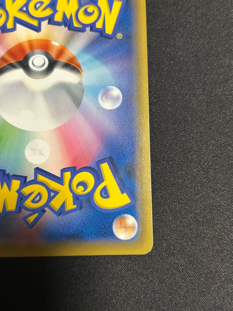 ポケモンカード トゲピー＆ピィ＆ププリンgx sa