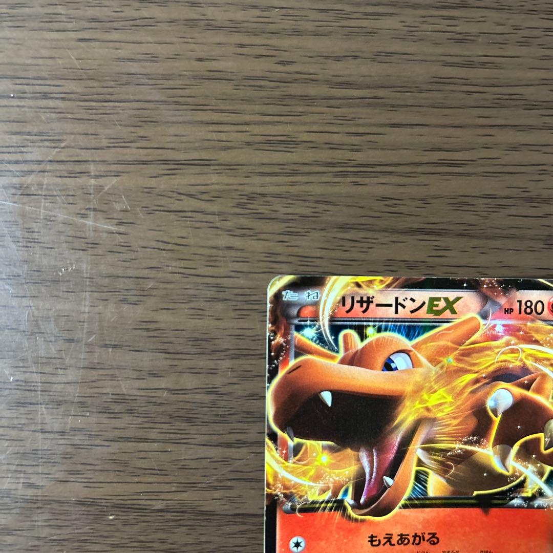 リザードンEX：夏休みプレゼントキャンペーン PROMO XYシリーズプロモー…