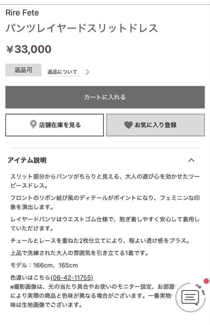 パンツレイヤードスリットドレス（Rire Fete）