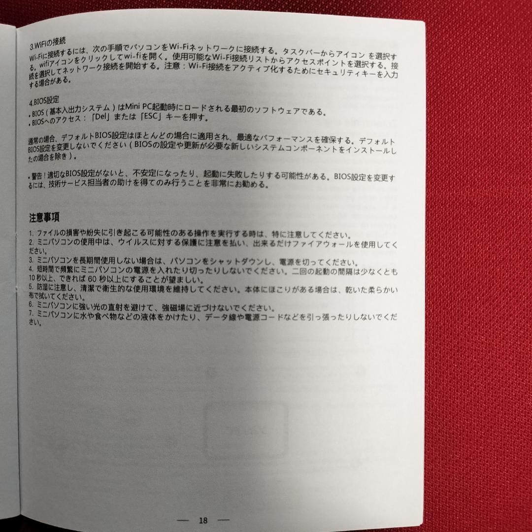 小さいPC本体+大きいモニタ+キーボード セット