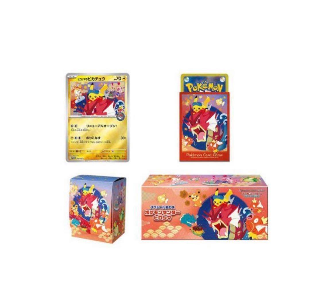 【新品未開封】シュリンク.納品書付き スペシャルBOX ポケモンセンターヒロシマ