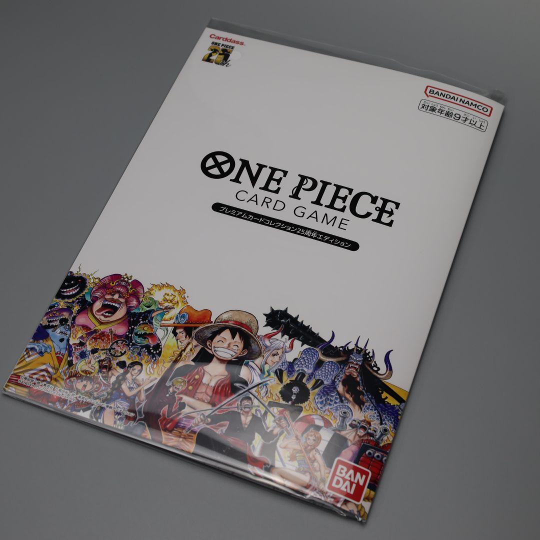 ワンピースカードゲーム プレミアムカードコレクション25周年エディション 新品